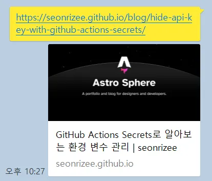 Astro Sphere 이미지가 미리보기에 표현 됨