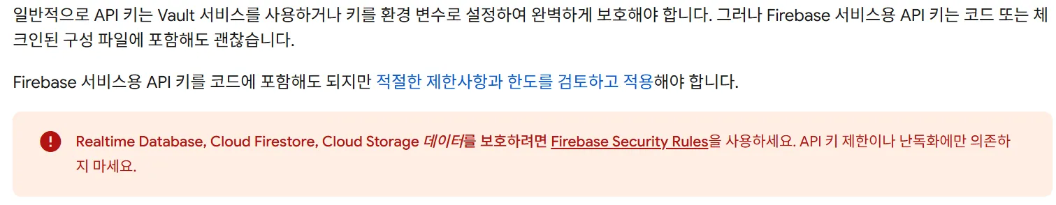 Firebase docs
